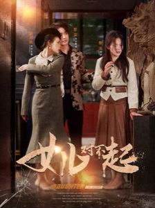 女儿，对不起