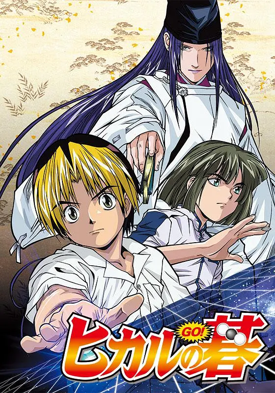 棋魂（2001）