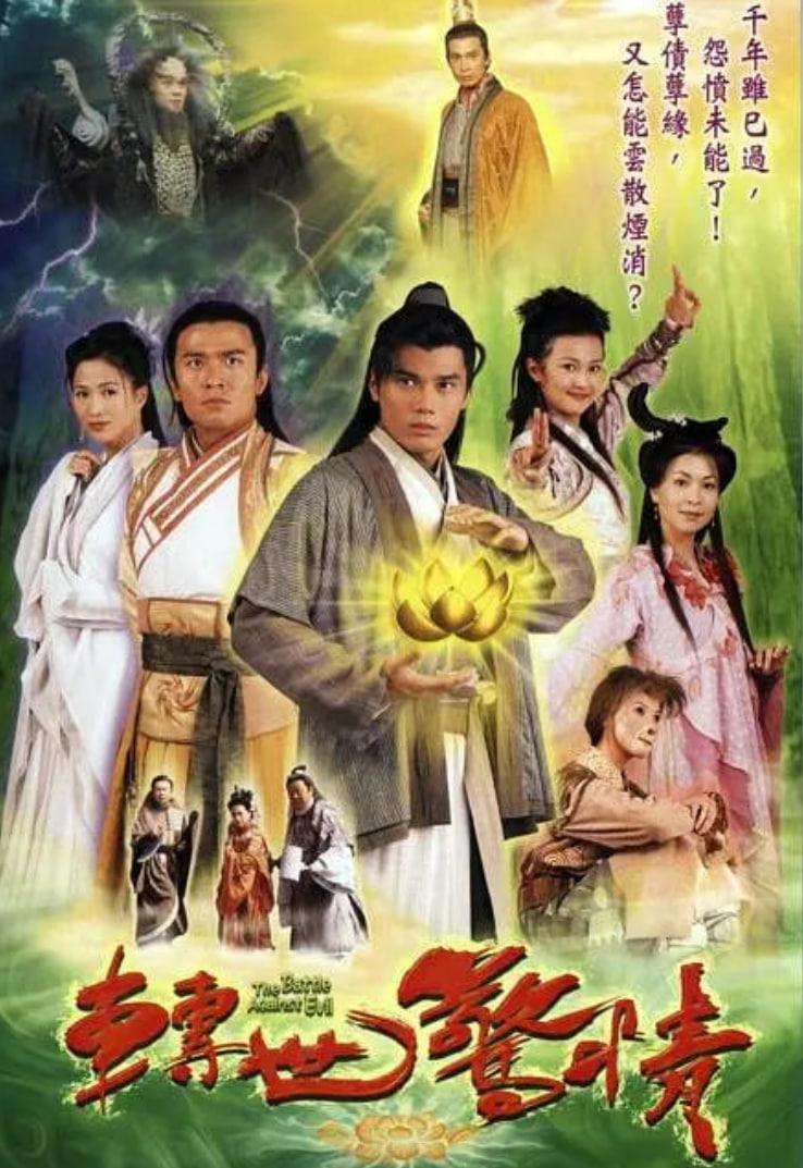 转世惊情