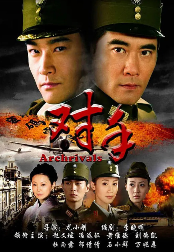 对手2008