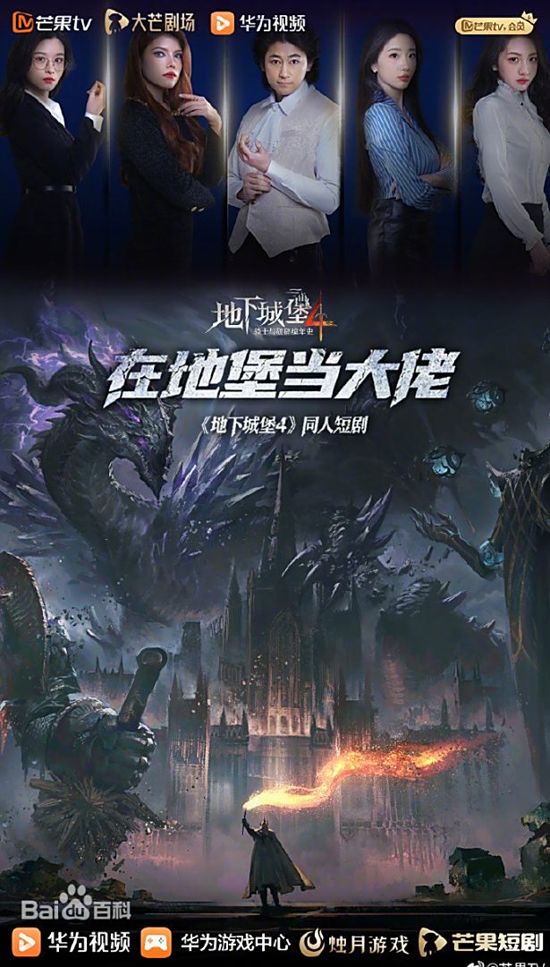 在地堡当大佬