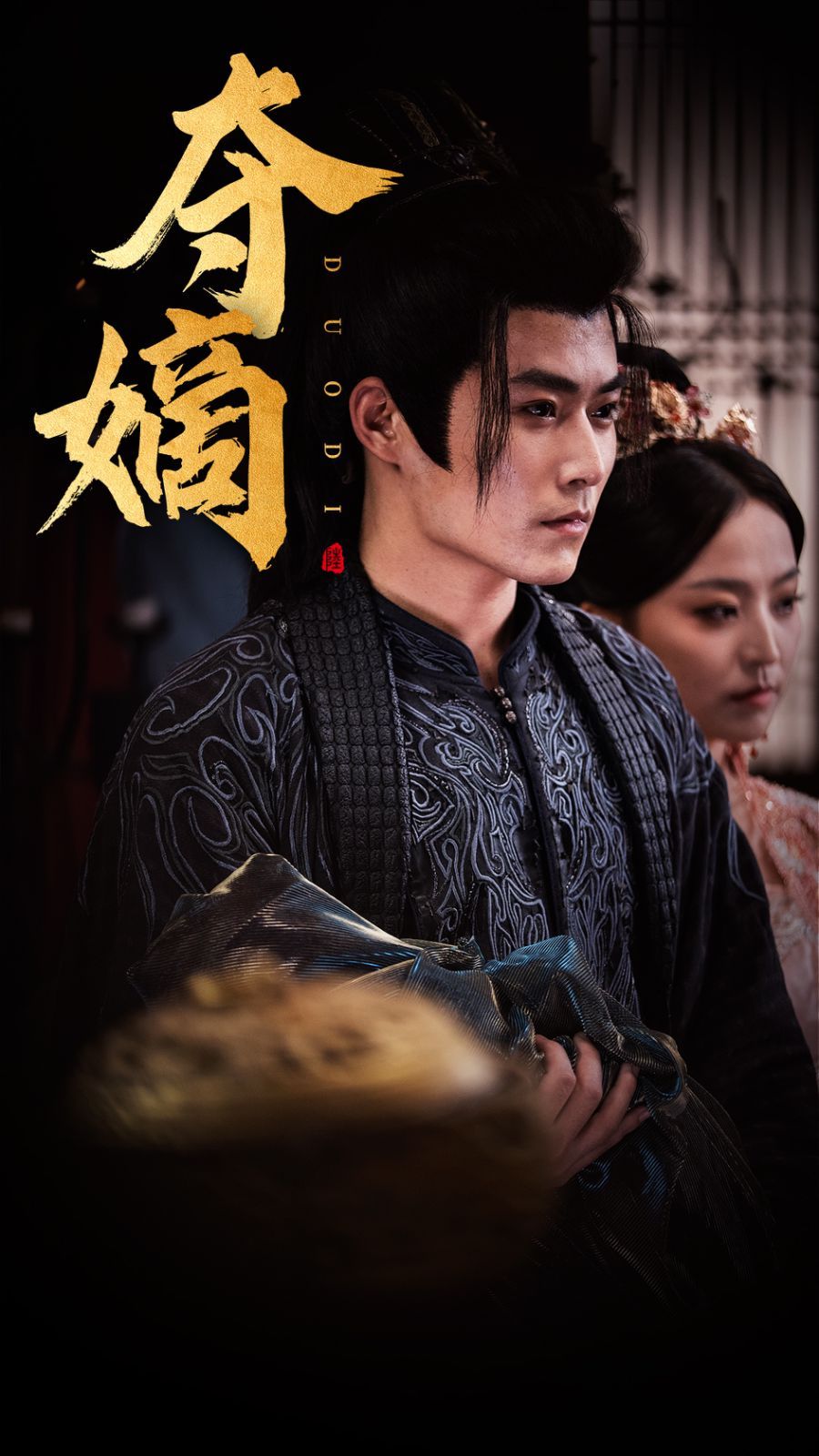 新：双姝 夺嫡