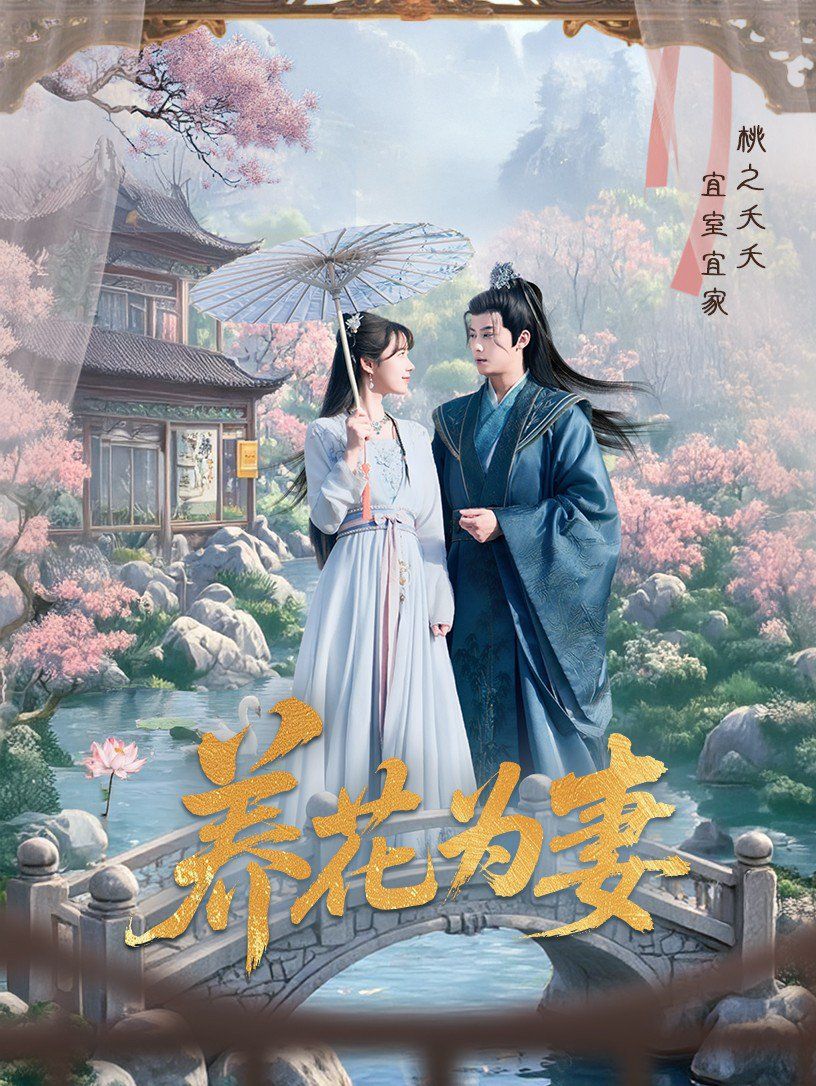 太子妃又在耍心机 人家才不是坏女人