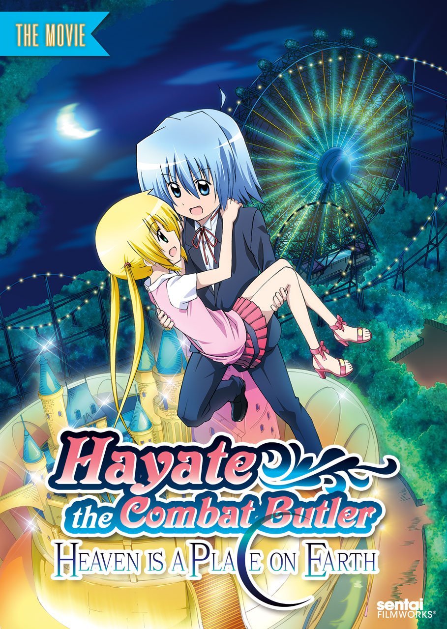 旋风管家 剧场版