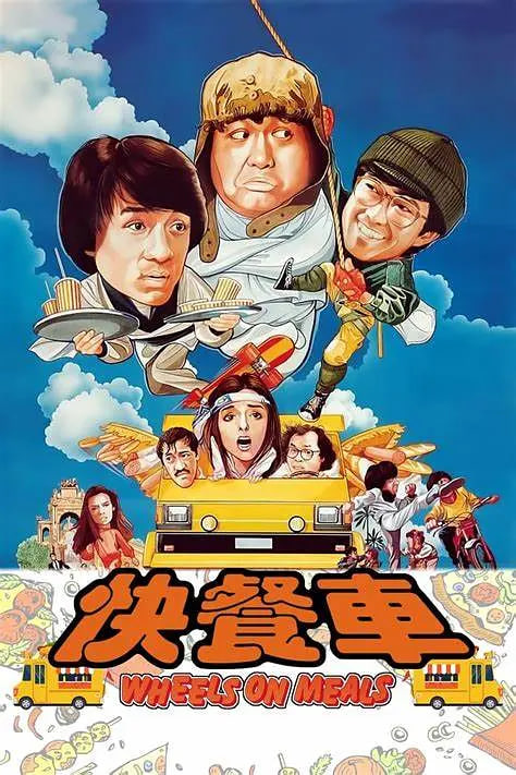 快餐车粤语