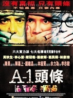 A-1头条