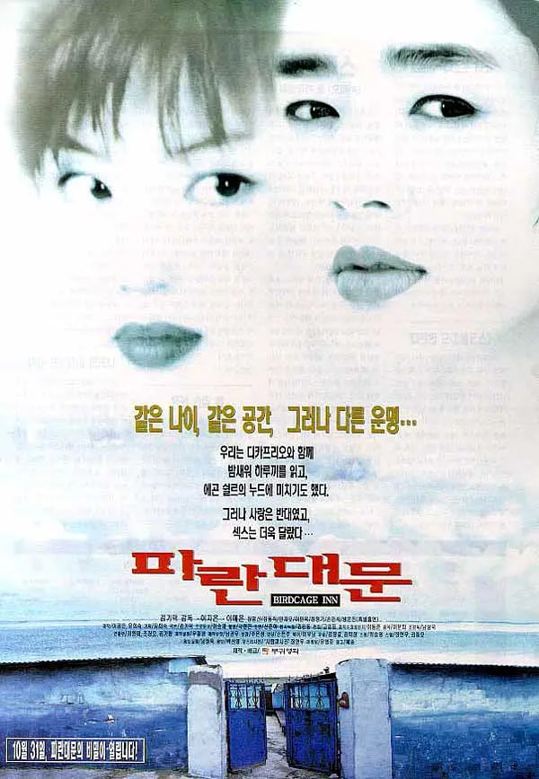 雏妓1998
