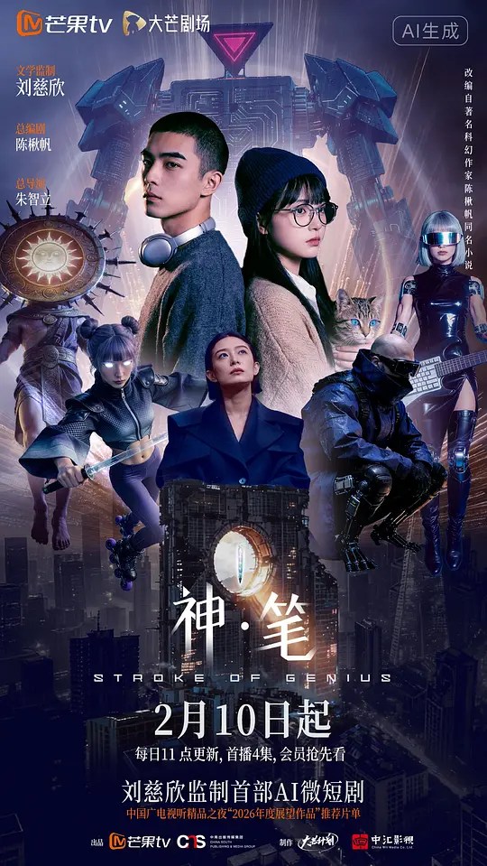 神笔
