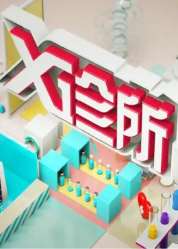X诊所2026