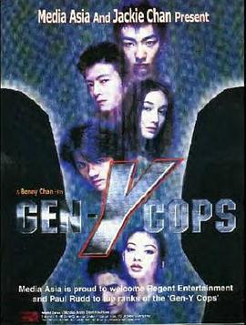 特警新人类2：机动任务 国语版