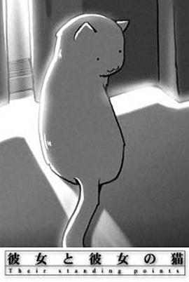 她与她的猫