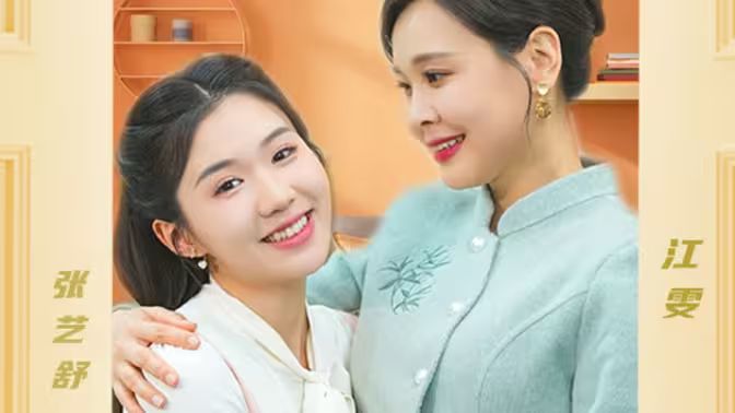新 遥远的她