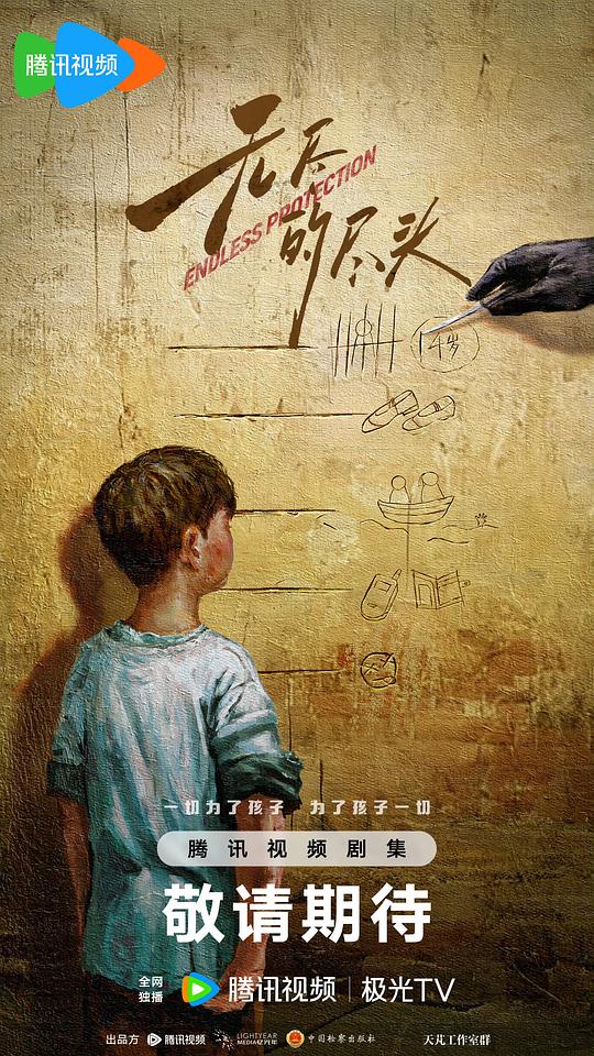 无尽的尽头