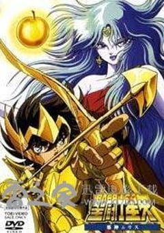 圣斗士星矢Ω