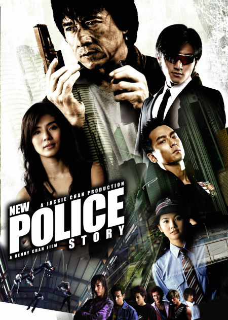 新警察故事 （粤语版）
