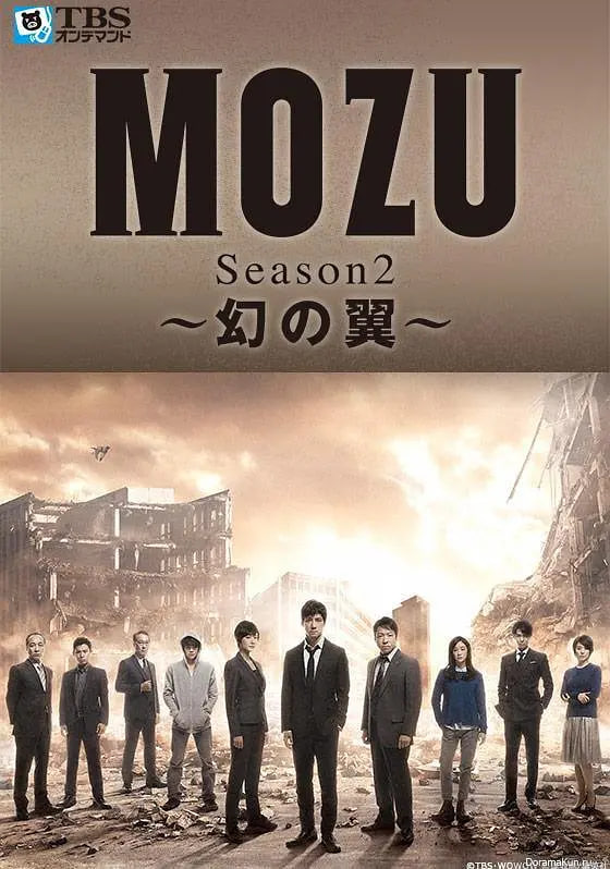 MOZU 第二季