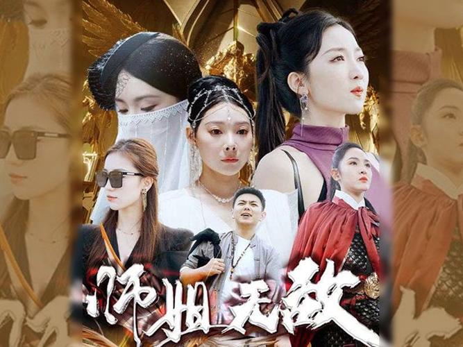 出世即无敌 师姐无敌