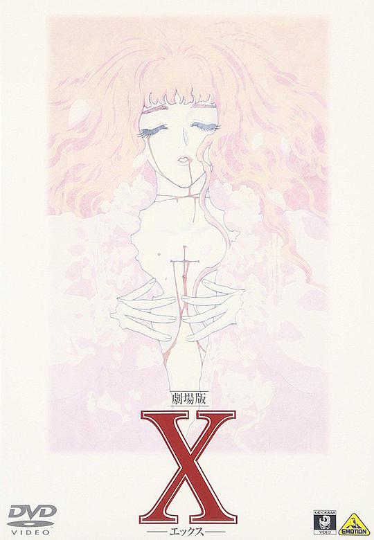X战记 剧场版