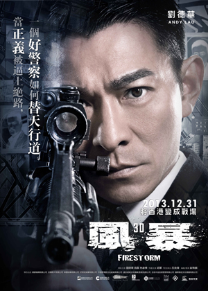风暴 2013