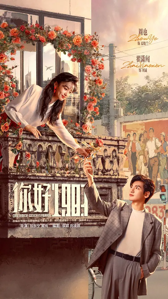 你好1983